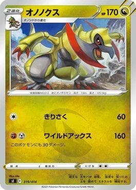 Haxorus 319 — Start Deck 100