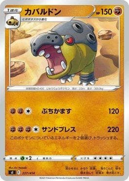 Hippowdon 227/414 — Start Deck 100