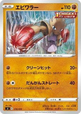 Carta Hitmonchan 216/414 do set Start Deck 100 — Pokémon TCG | Bynx