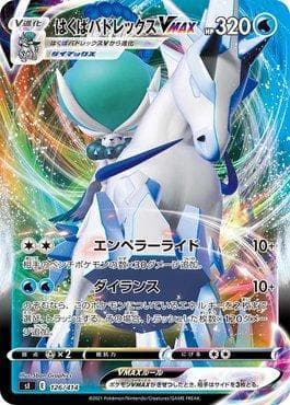 Ice Rider Calyrex-VMAX 126/414 — Start Deck 100