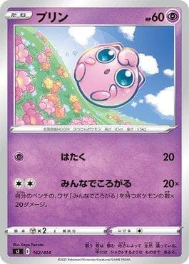 Jigglypuff 162 — Start Deck 100