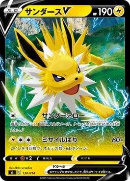 Carta Jolteon-V 130/414 do set Start Deck 100 — Pokémon TCG | Bynx