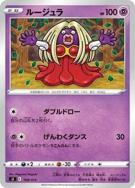 Jynx 168/414 — Start Deck 100