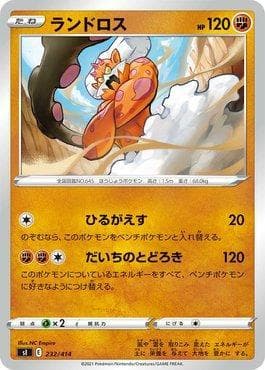 Landorus 232 — Start Deck 100