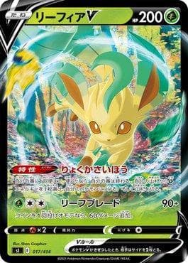 Carta Leafeon-V 017/414 do set Start Deck 100 — Pokémon TCG | Bynx