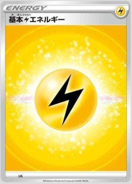 Lightning Energy 426 — Start Deck 100