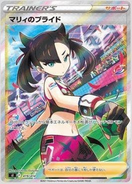 Carta Marnie's Pride 419/414 do set Start Deck 100 — Pokémon TCG | Bynx