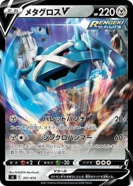 Metagross-V 301 — Start Deck 100