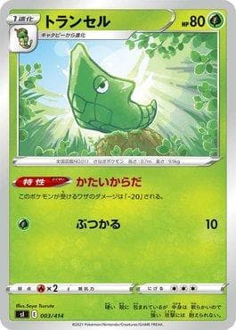 Carta Metapod 003/414 do set Start Deck 100 — Pokémon TCG | Bynx