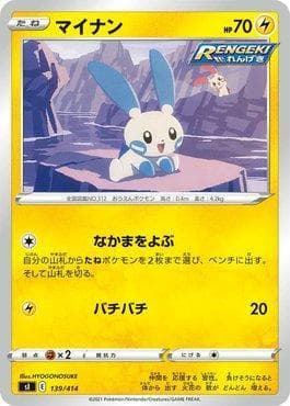 Minun 139 — Start Deck 100