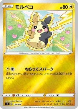 Carta Morpeko 159/414 do set Start Deck 100 — Pokémon TCG | Bynx