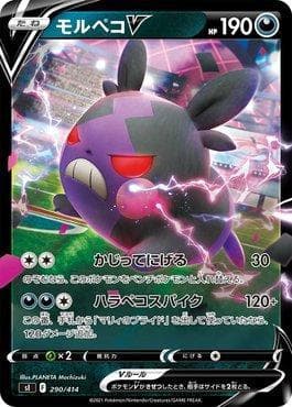 Carta Morpeko-V 290/414 do set Start Deck 100 — Pokémon TCG | Bynx