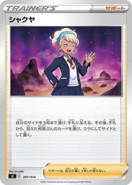 Carta Peonia 397/414 do set Start Deck 100 — Pokémon TCG | Bynx