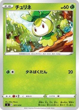 Carta Petilil 021/414 do set Start Deck 100 — Pokémon TCG | Bynx