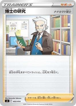 Carta Professor's Research: Professor Rowan 403/414 do set Start Deck 100 — Pokémon TCG | Bynx