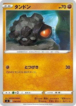 Carta Rolycoly 238/414 do set Start Deck 100 — Pokémon TCG | Bynx