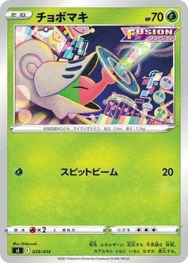 Carta Shelmet 026/414 do set Start Deck 100 — Pokémon TCG | Bynx