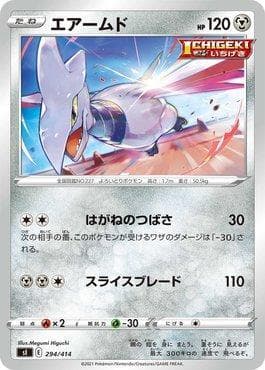 Carta Skarmory 294/414 do set Start Deck 100 — Pokémon TCG | Bynx