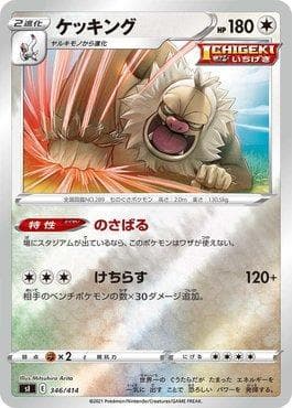 Carta Slaking 346/414 do set Start Deck 100 — Pokémon TCG | Bynx