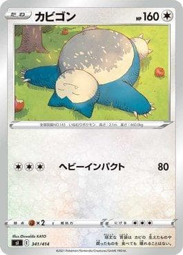 Carta Snorlax 341/414 do set Start Deck 100 — Pokémon TCG | Bynx