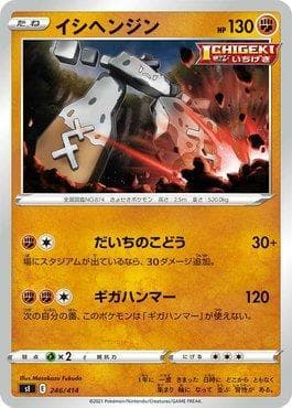 Carta Stonjourner 246/414 do set Start Deck 100 — Pokémon TCG | Bynx