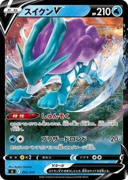 Carta Suicune-V 092/414 do set Start Deck 100 — Pokémon TCG | Bynx