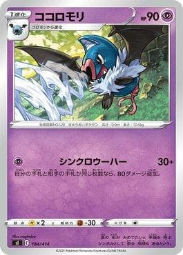 Swoobat 184 — Start Deck 100