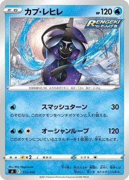 Tapu Fini 115 — Start Deck 100