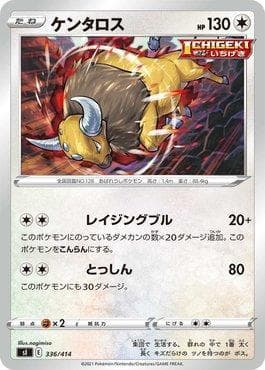 Carta Tauros 336/414 do set Start Deck 100 — Pokémon TCG | Bynx