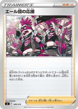 Carta Team Yell's Chear 388/414 do set Start Deck 100 — Pokémon TCG | Bynx