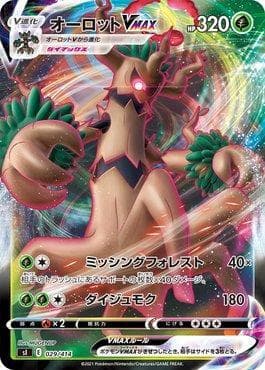Carta Trevenant-VMAX 029/414 do set Start Deck 100 — Pokémon TCG | Bynx