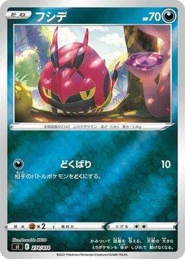 Venipede 274 — Start Deck 100