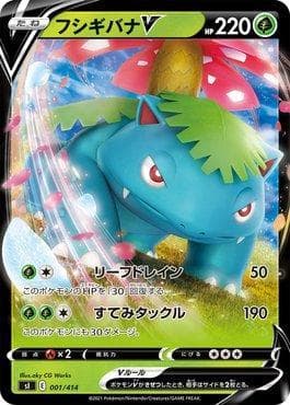 Carta Venusaur-V 001/414 do set Start Deck 100 — Pokémon TCG | Bynx