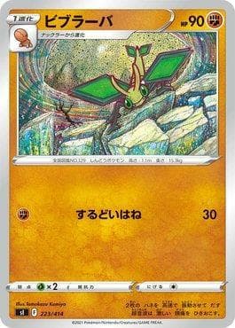 Carta Vibrava 223/414 do set Start Deck 100 — Pokémon TCG | Bynx