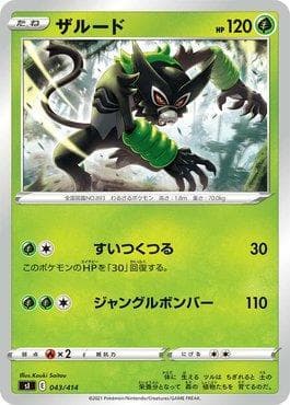 Carta Zarude 043/414 do set Start Deck 100 — Pokémon TCG | Bynx