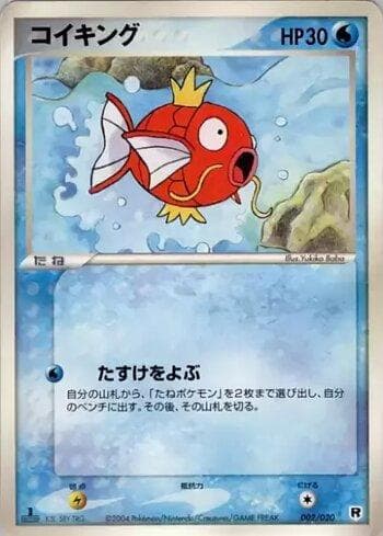 Magikarp 002 — Coleção BR — SDKIT
