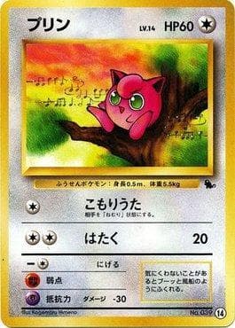 Carta Jigglypuff 14/40 do set Squirtle Deck VHS — Pokémon TCG | Bynx