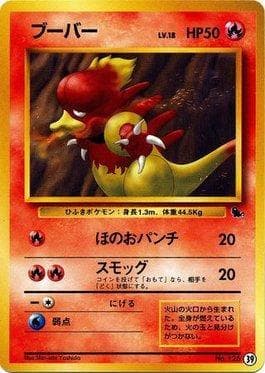 Magmar 39 — Squirtle Deck VHS