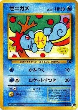 Carta Squirtle 37/40 do set Squirtle Deck VHS — Pokémon TCG | Bynx
