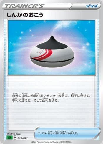 Carta Evolution Incense 013/21 do set Venusaur VMAX Starter Set — Pokémon TCG | Bynx