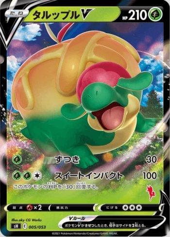 Carta Appletun-V 005/53 do set Sword & Shield Family Pokémon Card Game — Pokémon TCG | Bynx