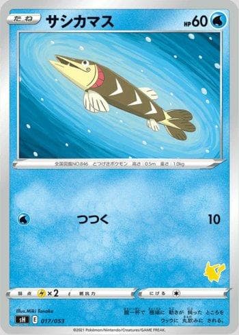 Carta Arrokuda 017/53 do set Sword & Shield Family Pokémon Card Game — Pokémon TCG | Bynx