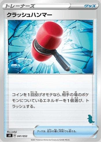 Carta Crushing Hammer 041/53 do set Sword & Shield Family Pokémon Card Game — Pokémon TCG | Bynx