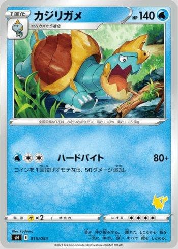 Carta Drednaw 016/53 do set Sword & Shield Family Pokémon Card Game — Pokémon TCG | Bynx
