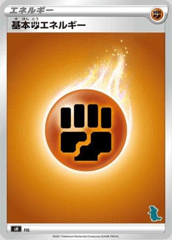 Carta Fighting Energy 058/53 do set Sword & Shield Family Pokémon Card Game — Pokémon TCG | Bynx