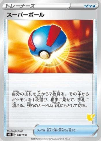 Carta Great Ball 042/53 do set Sword & Shield Family Pokémon Card Game — Pokémon TCG | Bynx