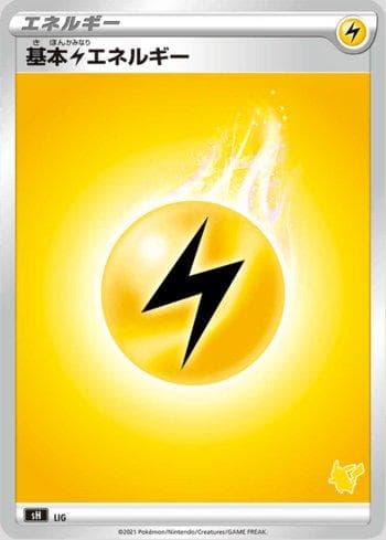 Carta Lightning Energy 057/53 do set Sword & Shield Family Pokémon Card Game — Pokémon TCG | Bynx