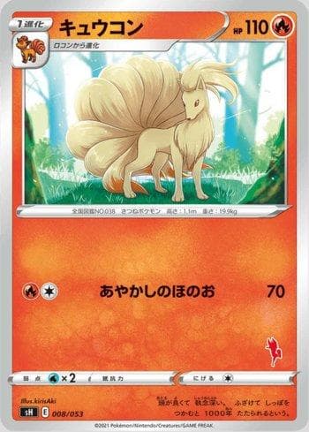 Carta Ninetales 008/53 do set Sword & Shield Family Pokémon Card Game — Pokémon TCG | Bynx