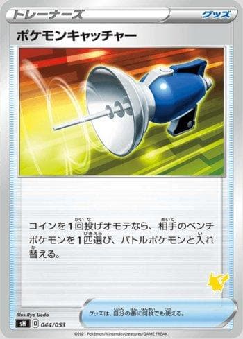 Carta Pokémon Catcher 044/53 do set Sword & Shield Family Pokémon Card Game — Pokémon TCG | Bynx