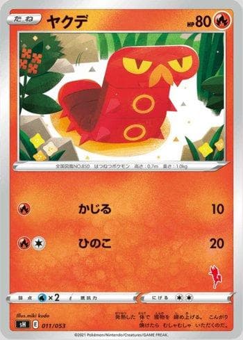 Sizzlipede 011 — Sword & Shield Family Pokémon Card Game